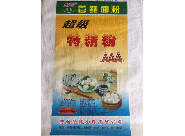 超級(jí)特精粉