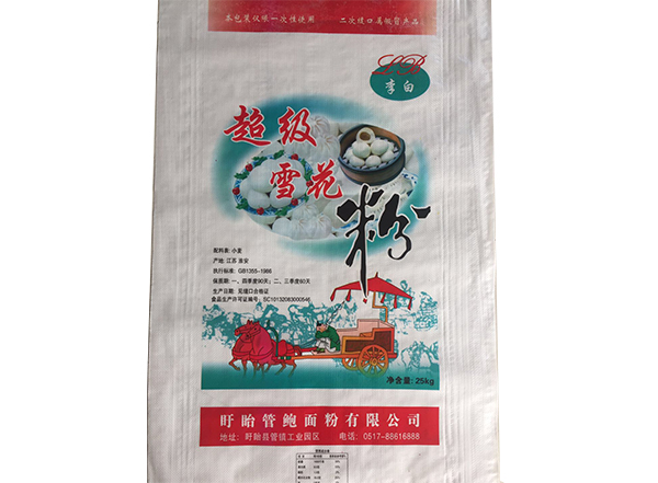 超級(jí)雪花粉